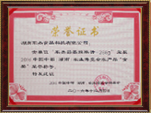 榮譽證書