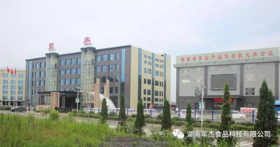 湖南軍杰食品科技有限公司,湖南軍杰袋裝,軍杰瓶裝,軍杰桶裝